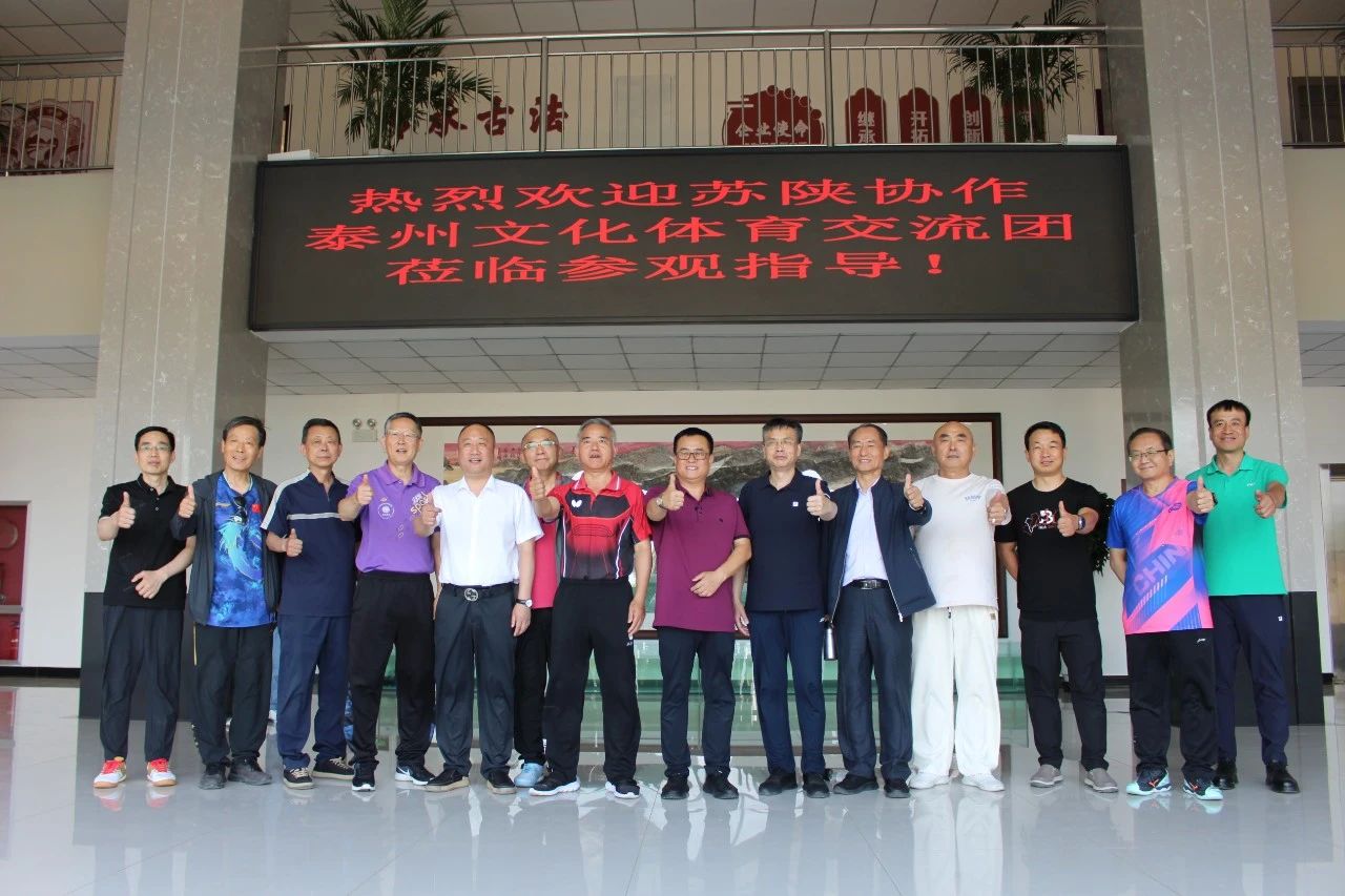 以酒为媒，共话醇香丨苏陕协作泰州文化体育交流团走进古关中