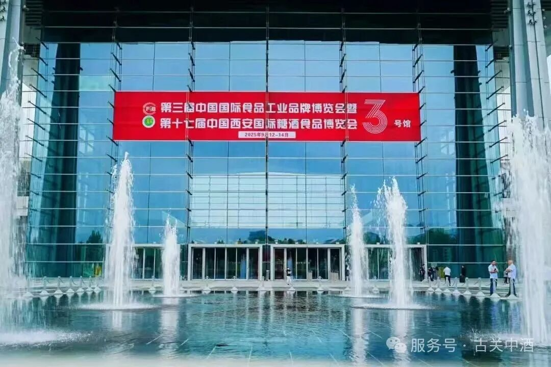 双展联动耀长安!古关中酒凭阵阵酒香圈粉,秦商总会点赞文化传承