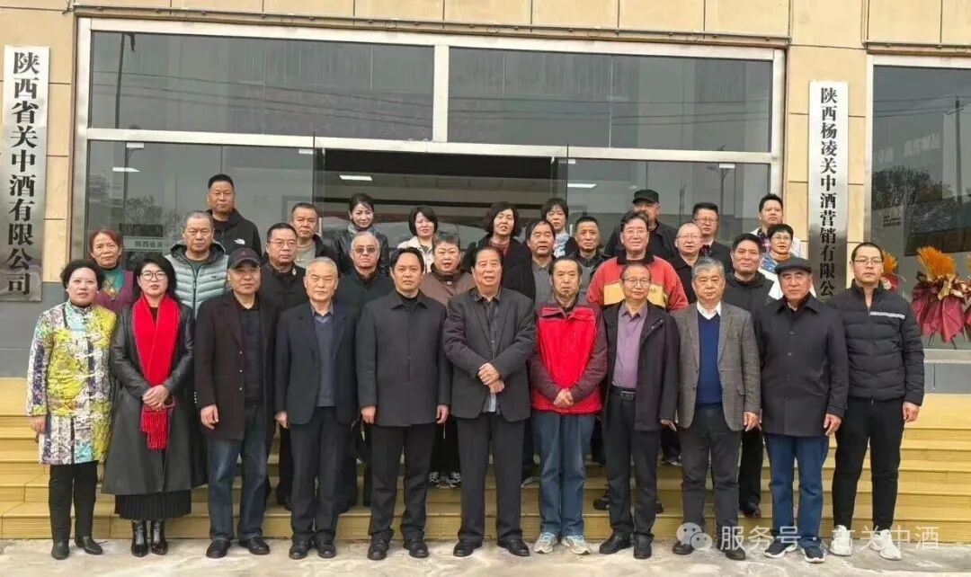两大文化机构落户古关中酒，谱写关中文化新篇章